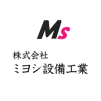 株式会社ミヨシ設備工業